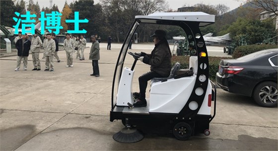 掃地車