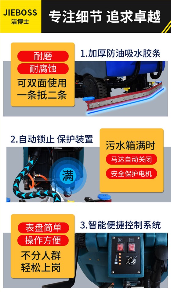 潔博士手推式洗地機550