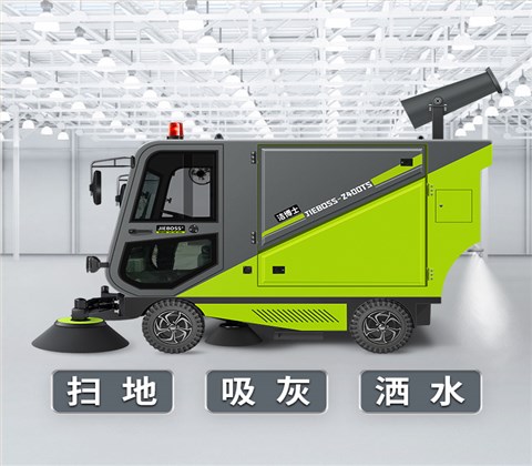 四輪帶240L環衛垃圾桶掃地車2400TS