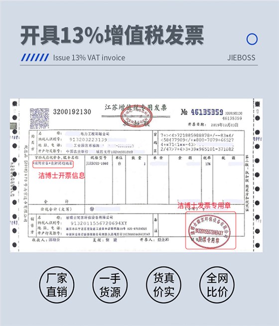 潔博士南京環保設備有限公司