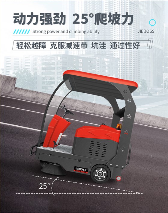 全自動駕駛式電動掃地車1580