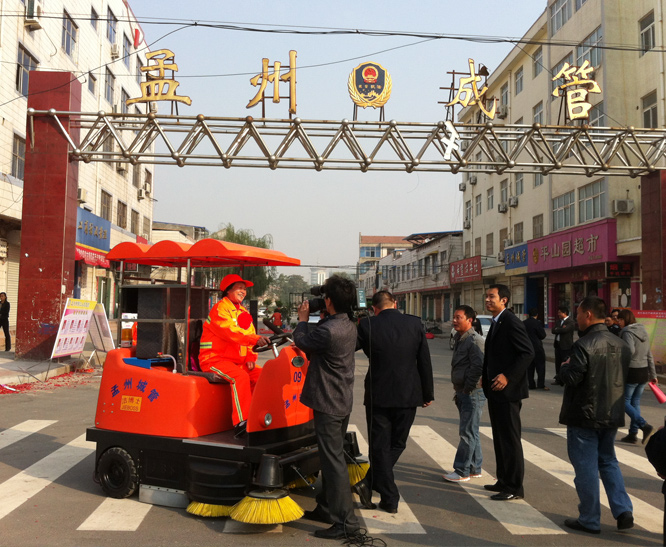 電動清掃車成功案例-孟州城管